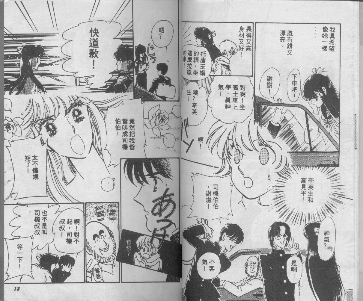 别闹！小绵羊韩漫全集-VOL01无删减无遮挡章节图片 