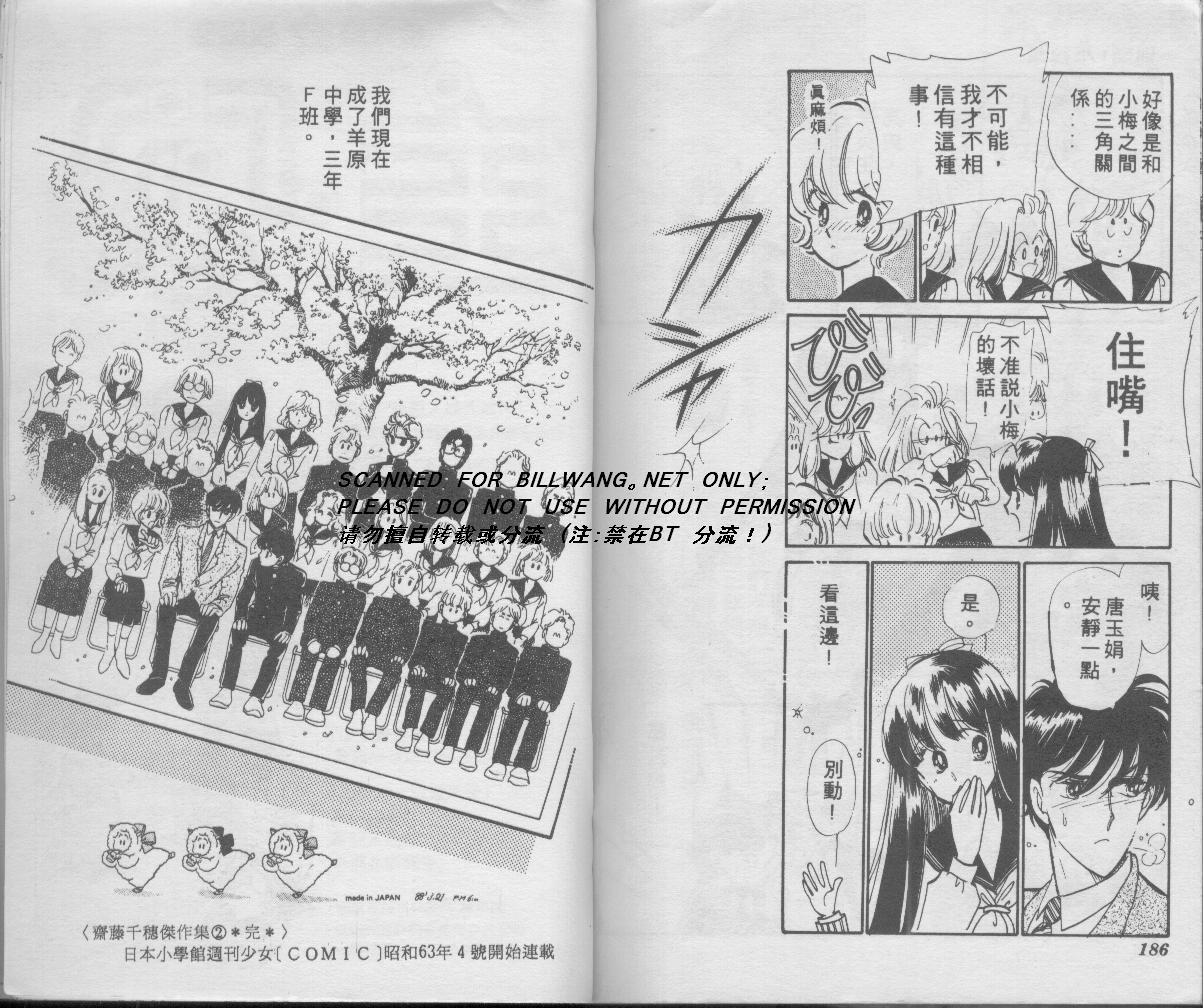 别闹！小绵羊韩漫全集-VOL01无删减无遮挡章节图片 