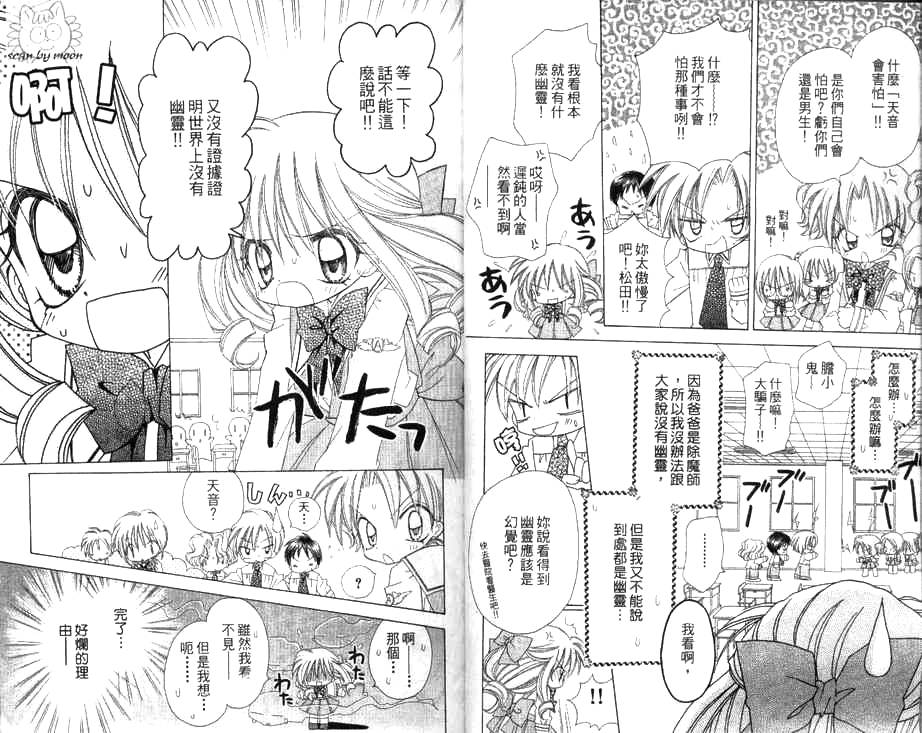 天使猎人韩漫全集-VOL01无删减无遮挡章节图片 