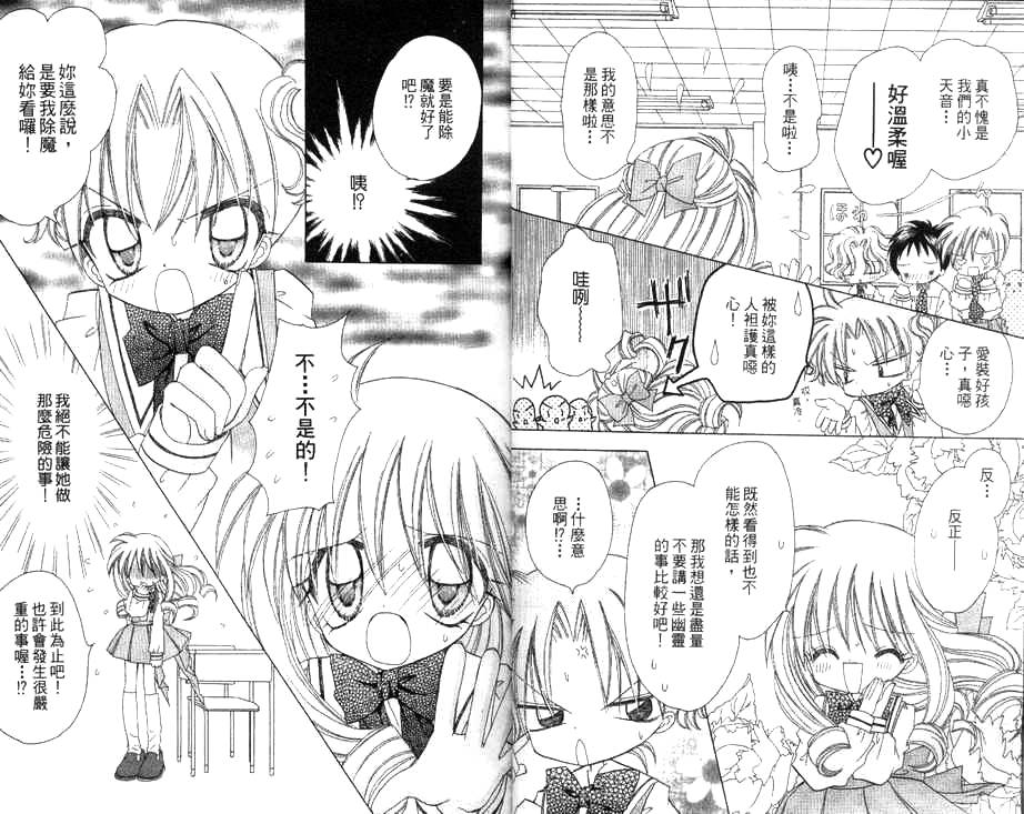 天使猎人韩漫全集-VOL01无删减无遮挡章节图片 