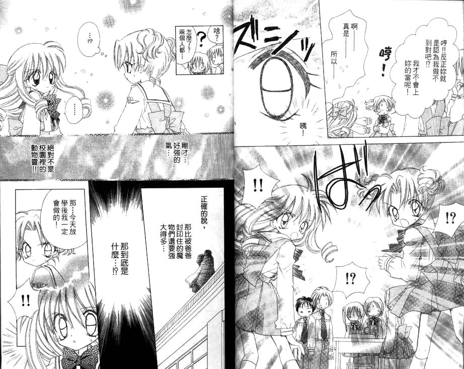 天使猎人韩漫全集-VOL01无删减无遮挡章节图片 