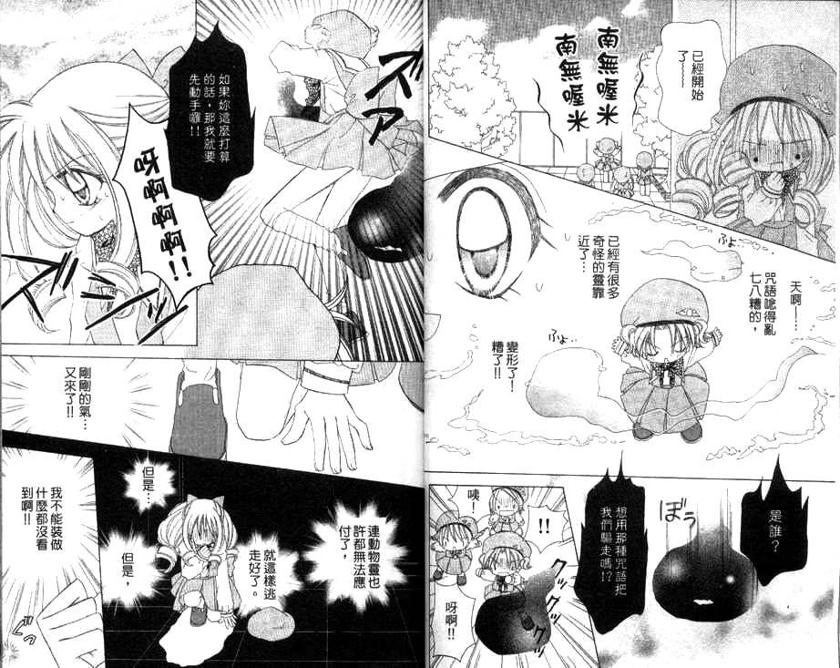 天使猎人韩漫全集-VOL01无删减无遮挡章节图片 