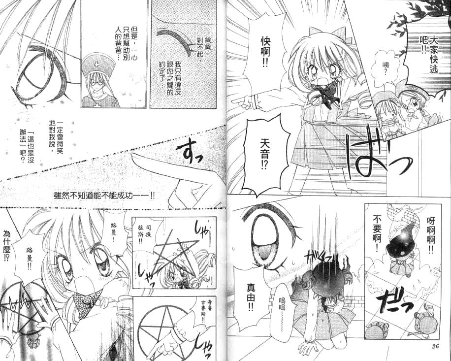 天使猎人韩漫全集-VOL01无删减无遮挡章节图片 
