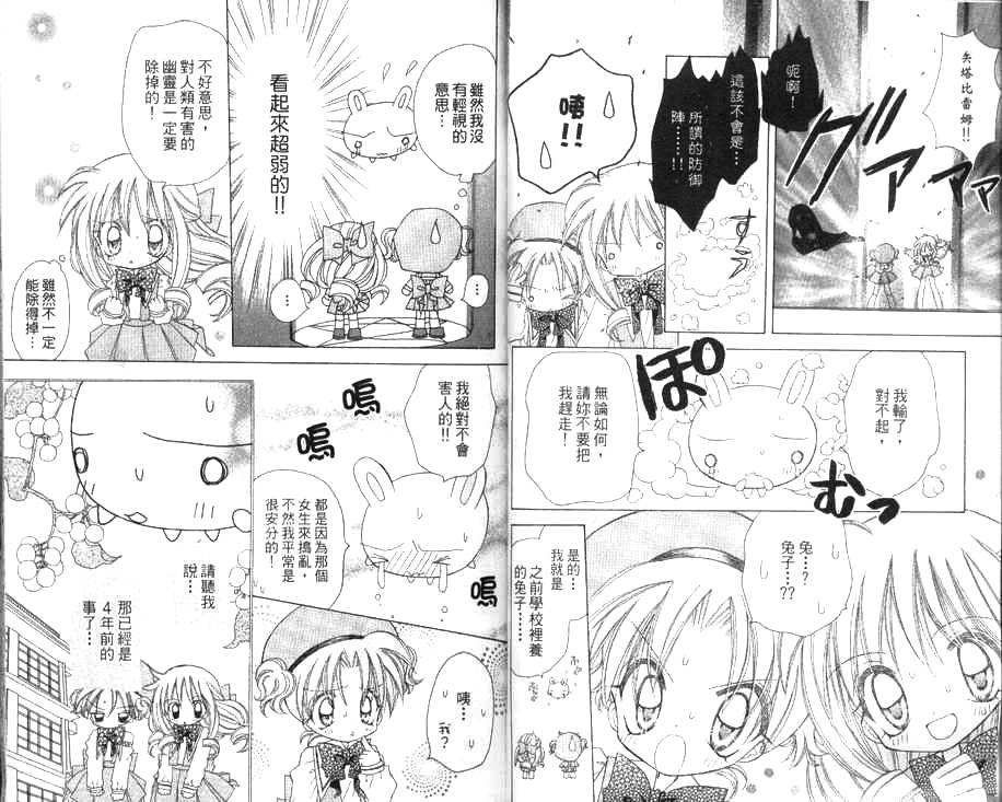 天使猎人韩漫全集-VOL01无删减无遮挡章节图片 