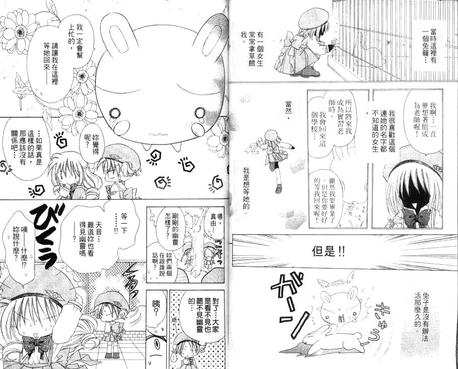 天使猎人韩漫全集-VOL01无删减无遮挡章节图片 