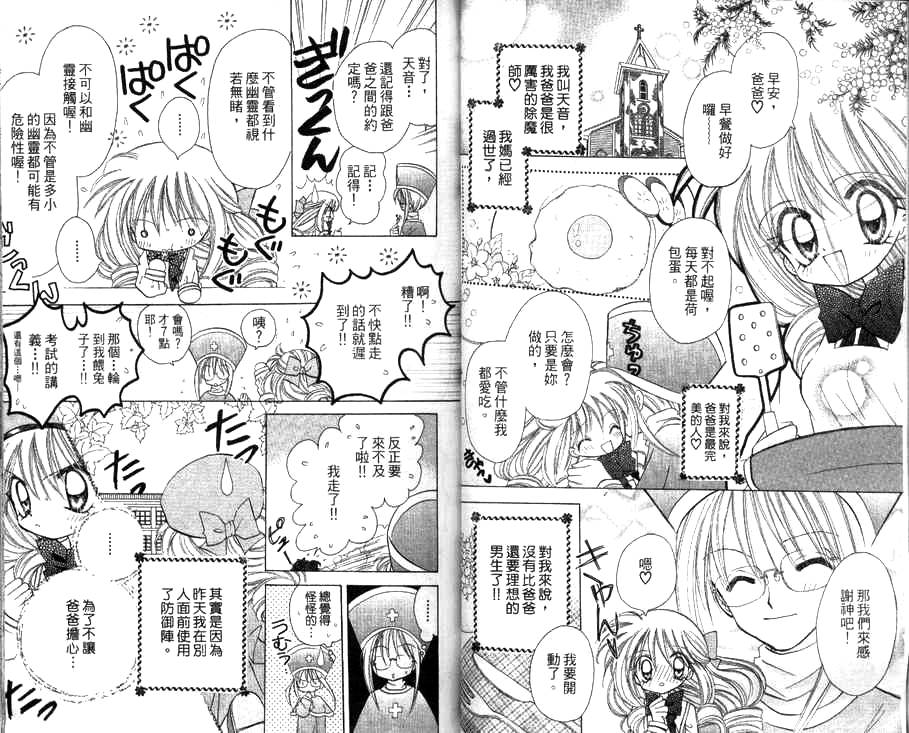 天使猎人韩漫全集-VOL01无删减无遮挡章节图片 