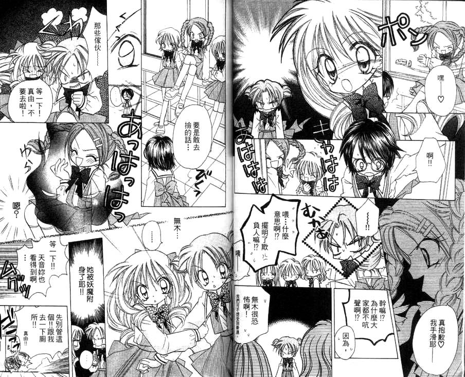 天使猎人韩漫全集-VOL01无删减无遮挡章节图片 