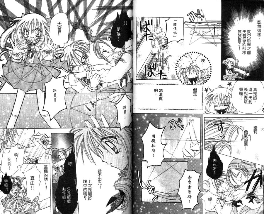 天使猎人韩漫全集-VOL01无删减无遮挡章节图片 