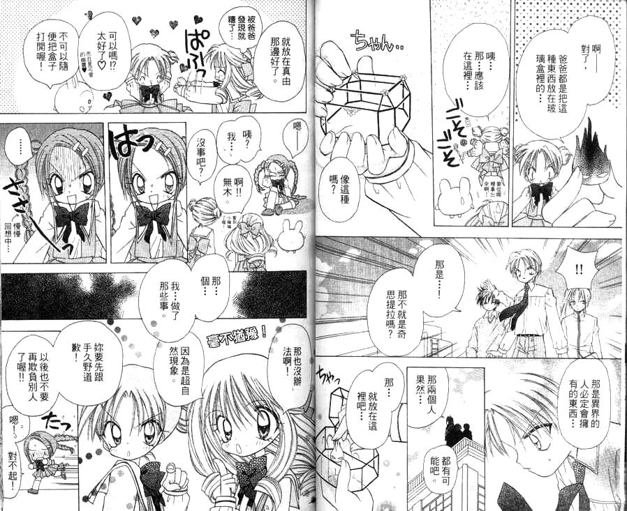 天使猎人韩漫全集-VOL01无删减无遮挡章节图片 