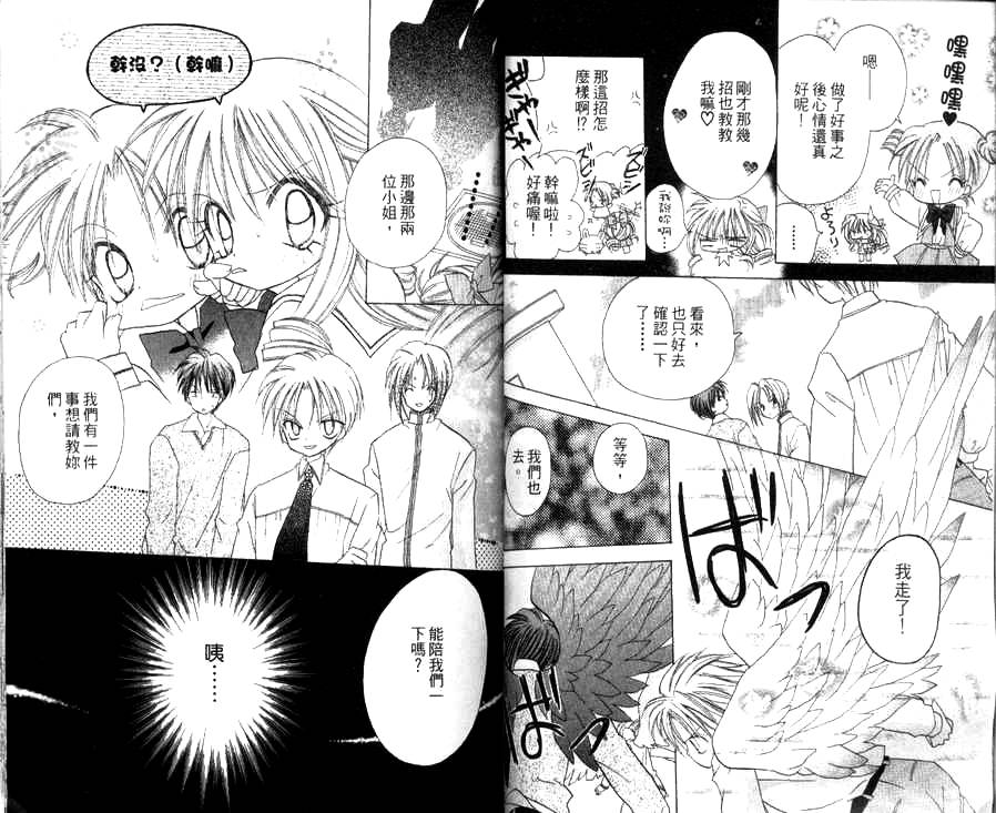 天使猎人韩漫全集-VOL01无删减无遮挡章节图片 