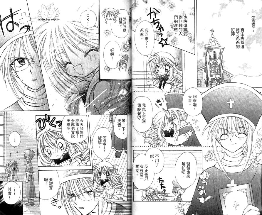天使猎人韩漫全集-VOL01无删减无遮挡章节图片 
