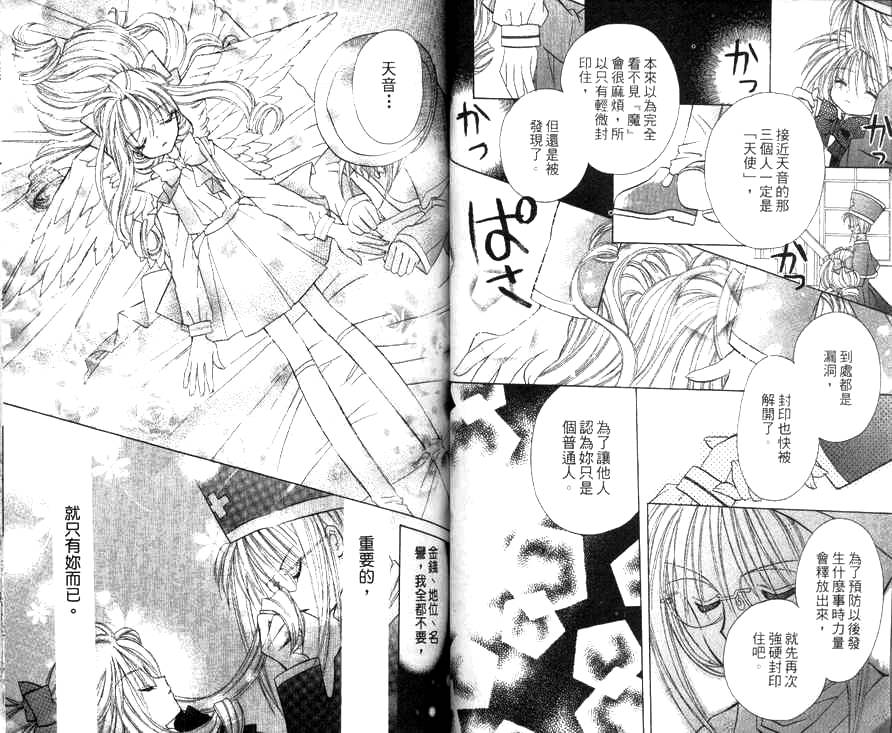 天使猎人韩漫全集-VOL01无删减无遮挡章节图片 