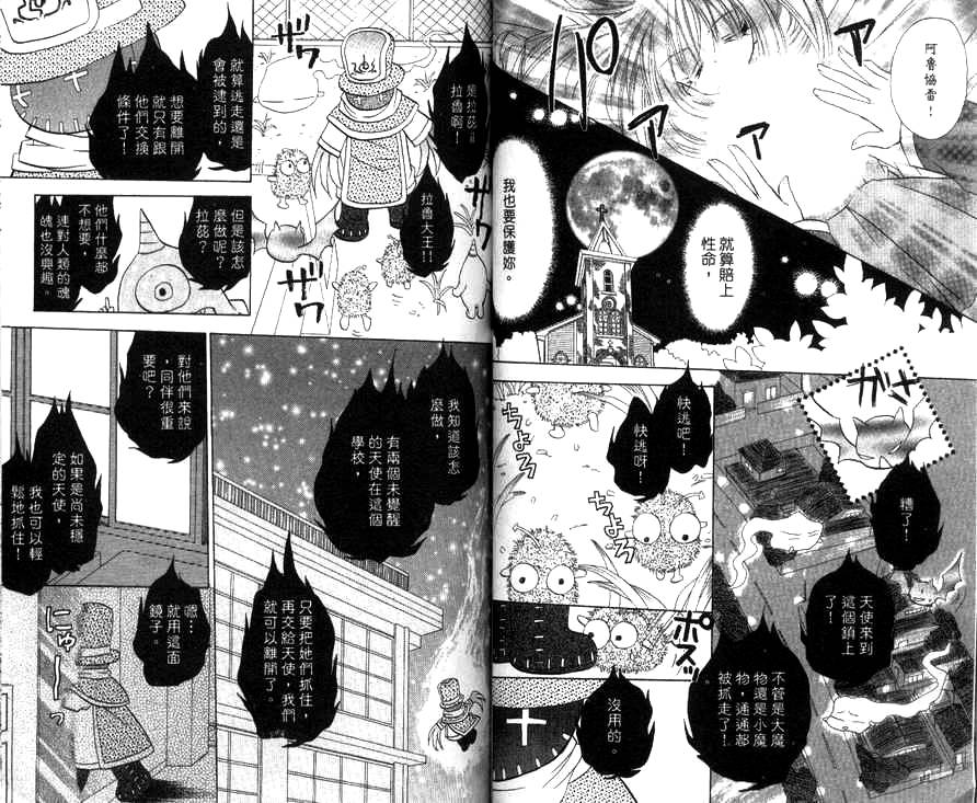 天使猎人韩漫全集-VOL01无删减无遮挡章节图片 