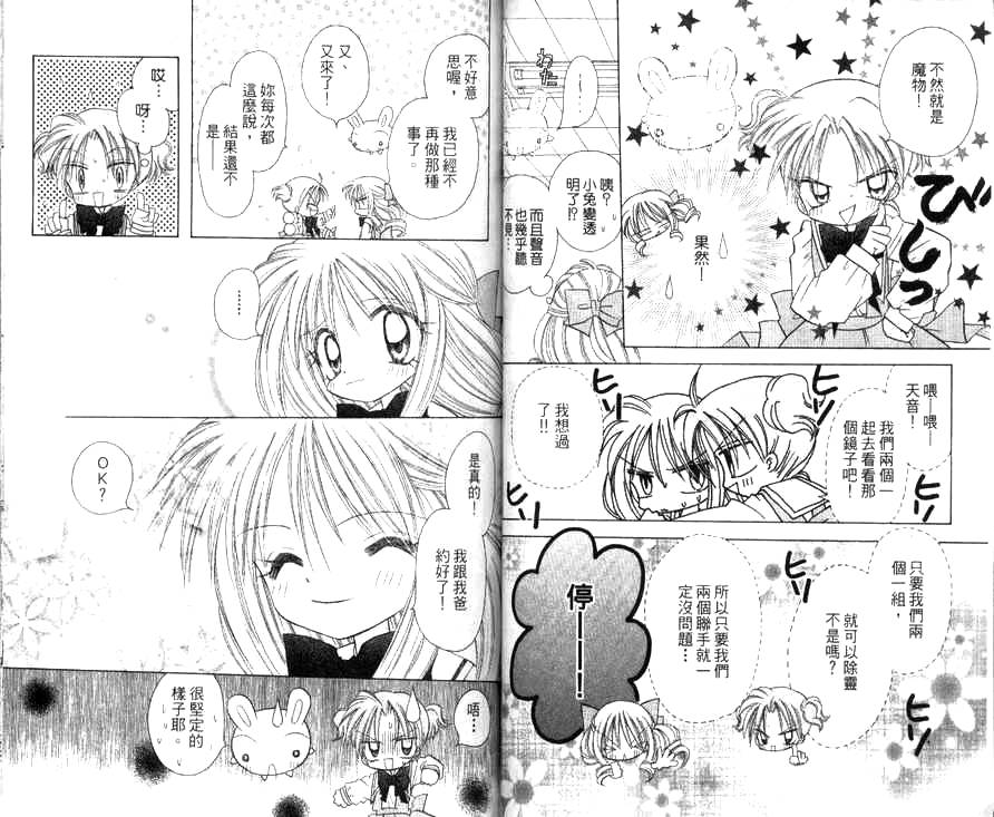 天使猎人韩漫全集-VOL01无删减无遮挡章节图片 