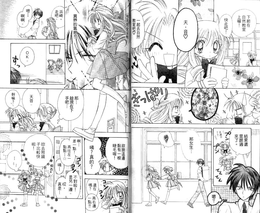 天使猎人韩漫全集-VOL01无删减无遮挡章节图片 