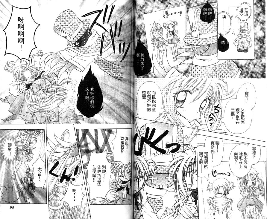 天使猎人韩漫全集-VOL01无删减无遮挡章节图片 