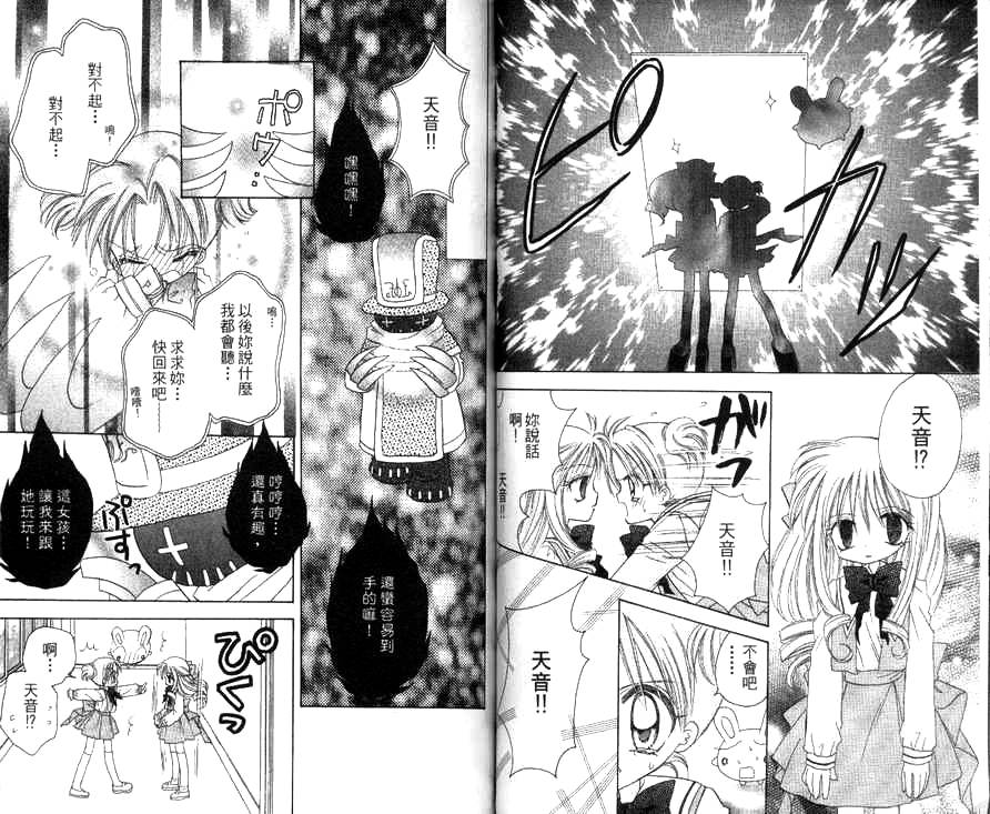 天使猎人韩漫全集-VOL01无删减无遮挡章节图片 