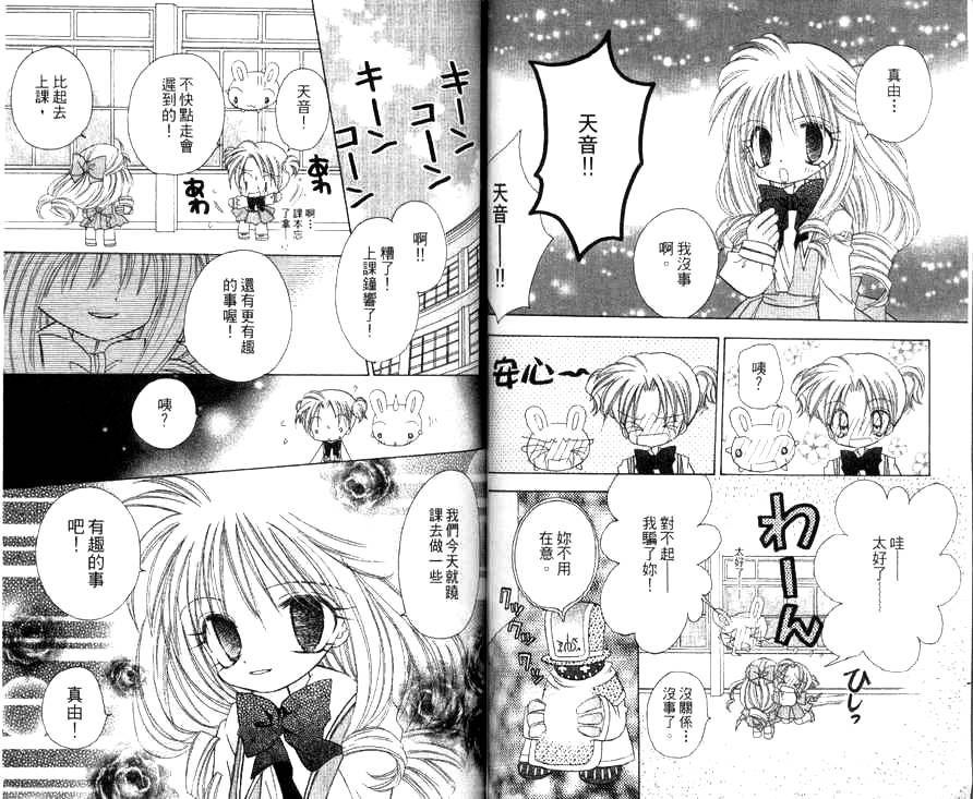 天使猎人韩漫全集-VOL01无删减无遮挡章节图片 
