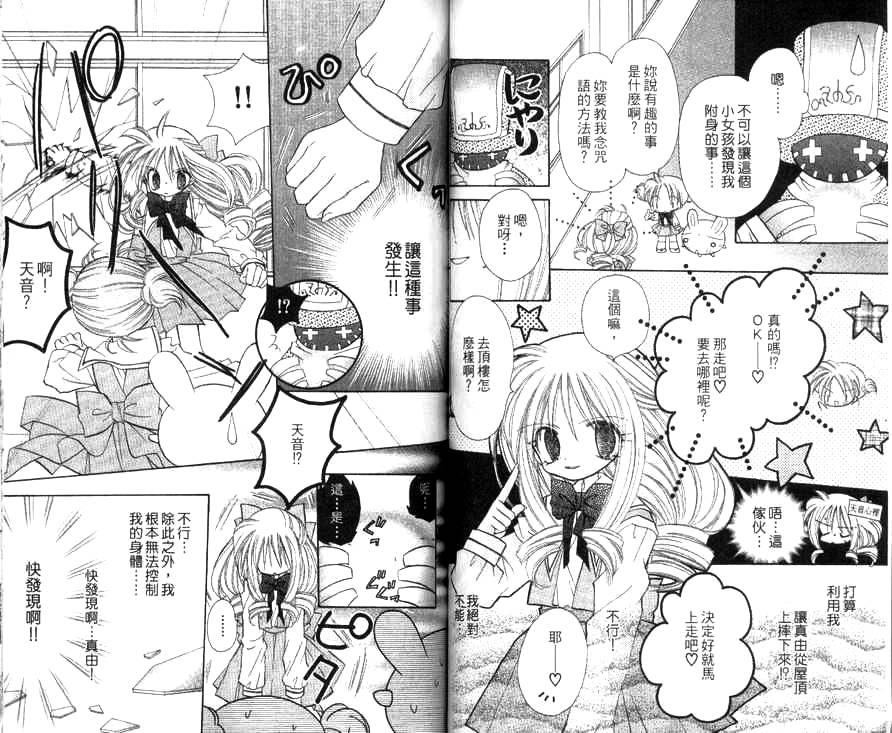 天使猎人韩漫全集-VOL01无删减无遮挡章节图片 
