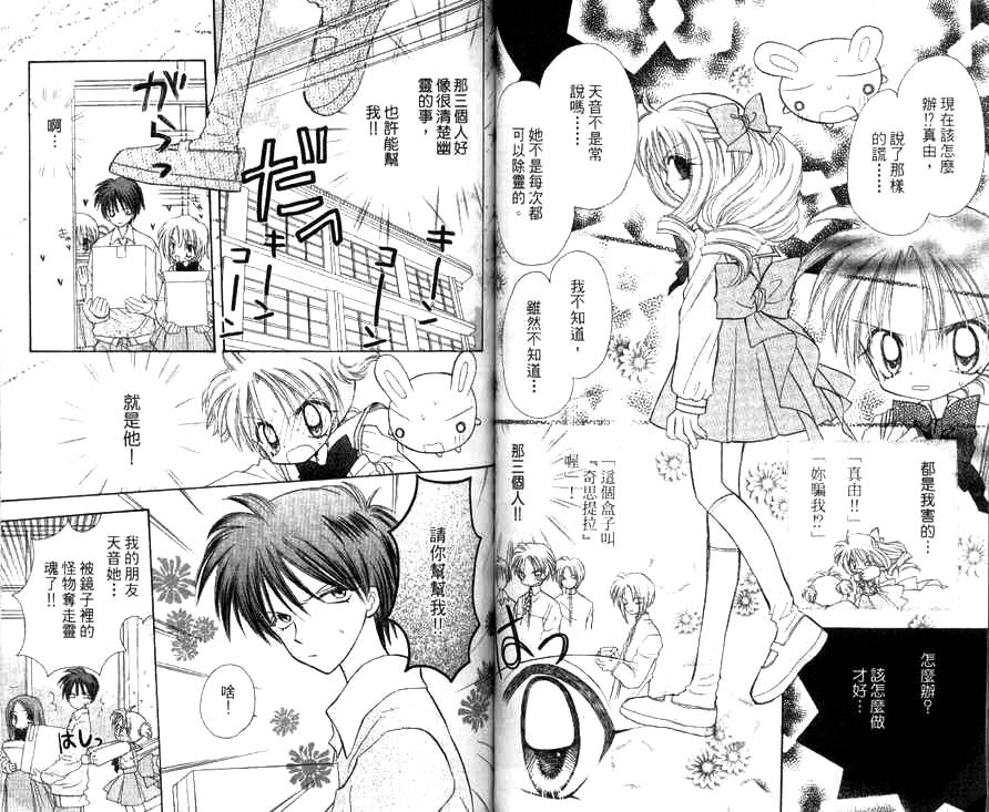 天使猎人韩漫全集-VOL01无删减无遮挡章节图片 