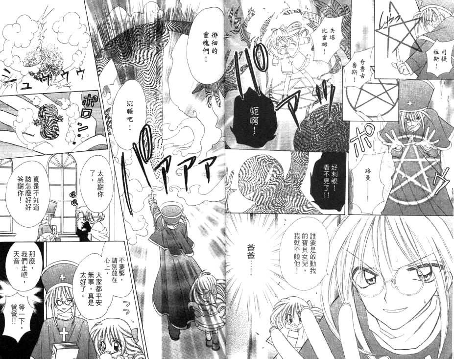 天使猎人韩漫全集-VOL01无删减无遮挡章节图片 