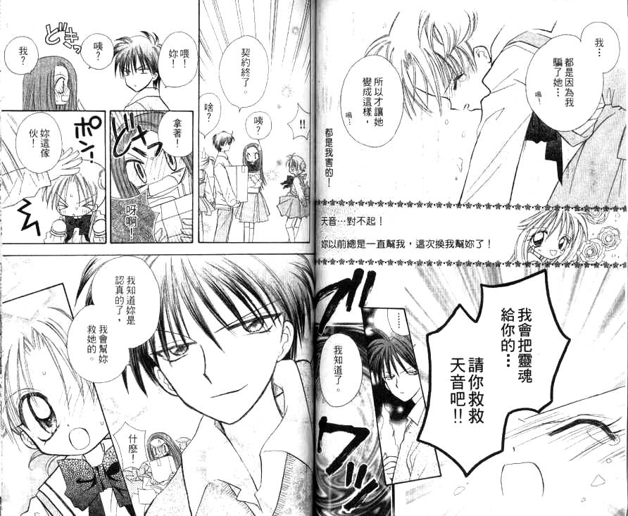 天使猎人韩漫全集-VOL01无删减无遮挡章节图片 