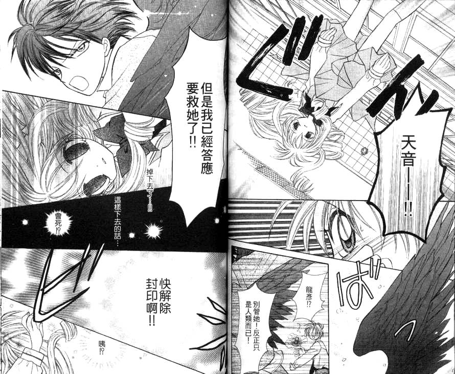 天使猎人韩漫全集-VOL01无删减无遮挡章节图片 
