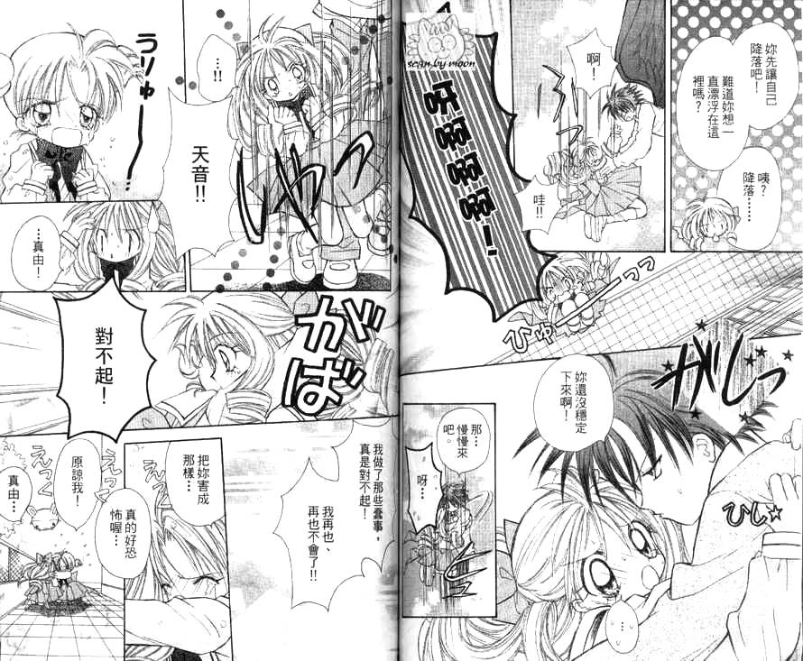 天使猎人韩漫全集-VOL01无删减无遮挡章节图片 