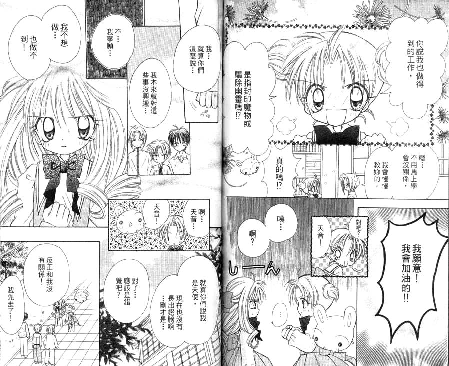 天使猎人韩漫全集-VOL01无删减无遮挡章节图片 