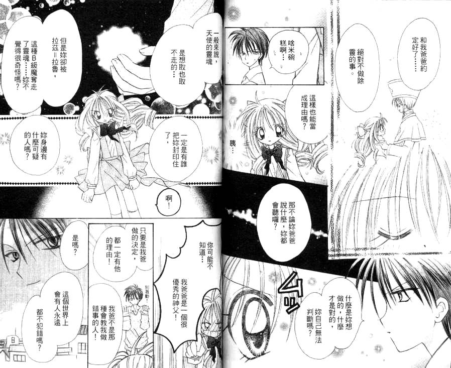 天使猎人韩漫全集-VOL01无删减无遮挡章节图片 