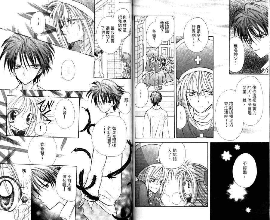 天使猎人韩漫全集-VOL01无删减无遮挡章节图片 