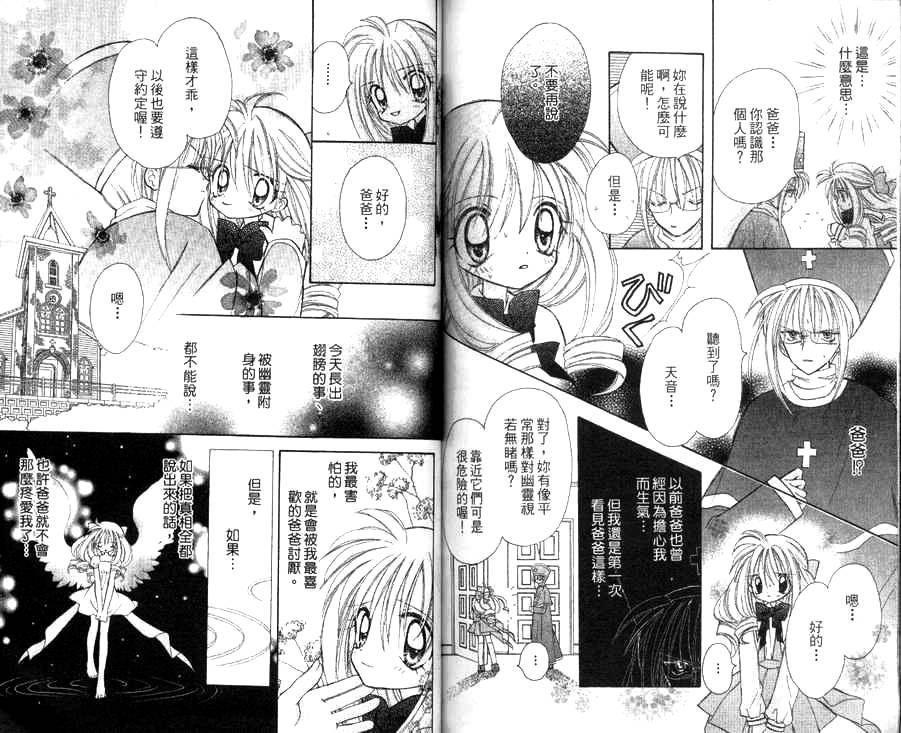 天使猎人韩漫全集-VOL01无删减无遮挡章节图片 