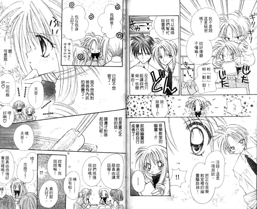 天使猎人韩漫全集-VOL01无删减无遮挡章节图片 