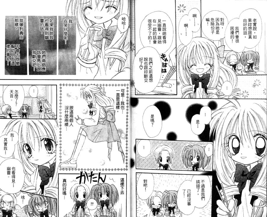 天使猎人韩漫全集-VOL01无删减无遮挡章节图片 
