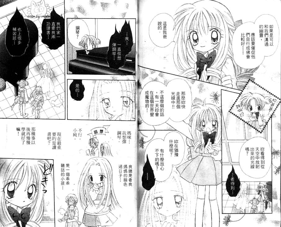 天使猎人韩漫全集-VOL01无删减无遮挡章节图片 