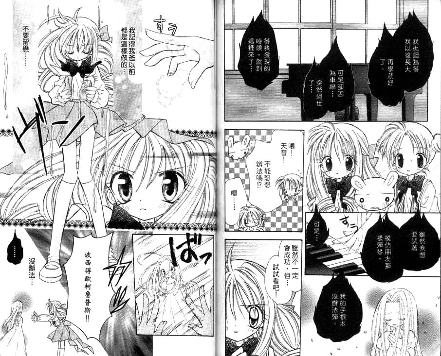 天使猎人韩漫全集-VOL01无删减无遮挡章节图片 