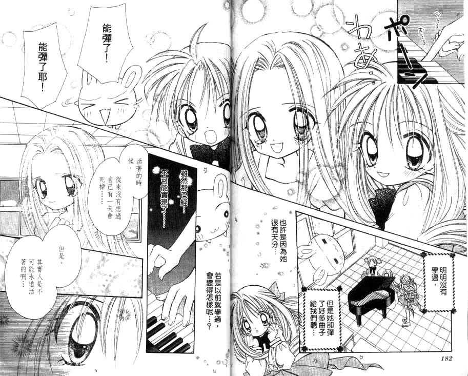 天使猎人韩漫全集-VOL01无删减无遮挡章节图片 