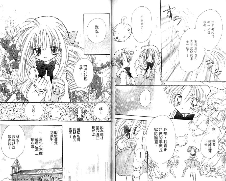 天使猎人韩漫全集-VOL01无删减无遮挡章节图片 