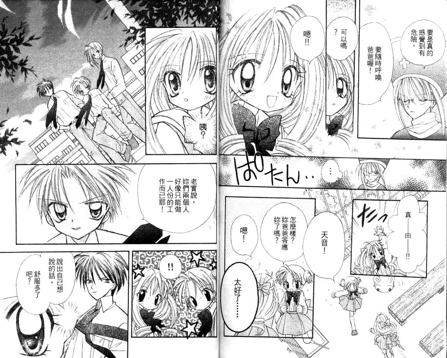 天使猎人韩漫全集-VOL01无删减无遮挡章节图片 