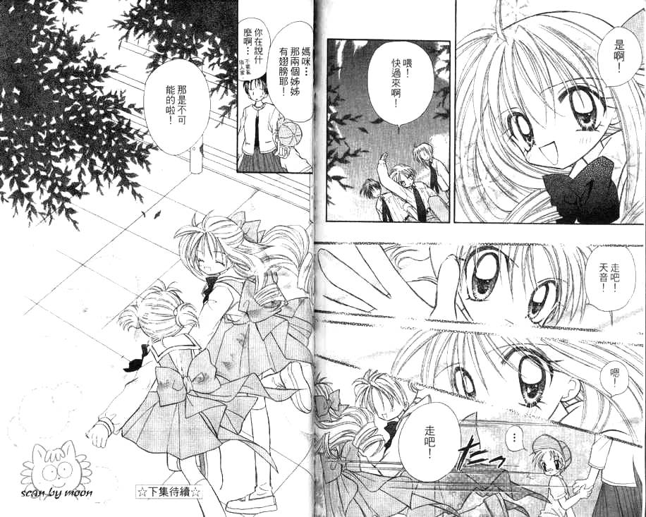 天使猎人韩漫全集-VOL01无删减无遮挡章节图片 