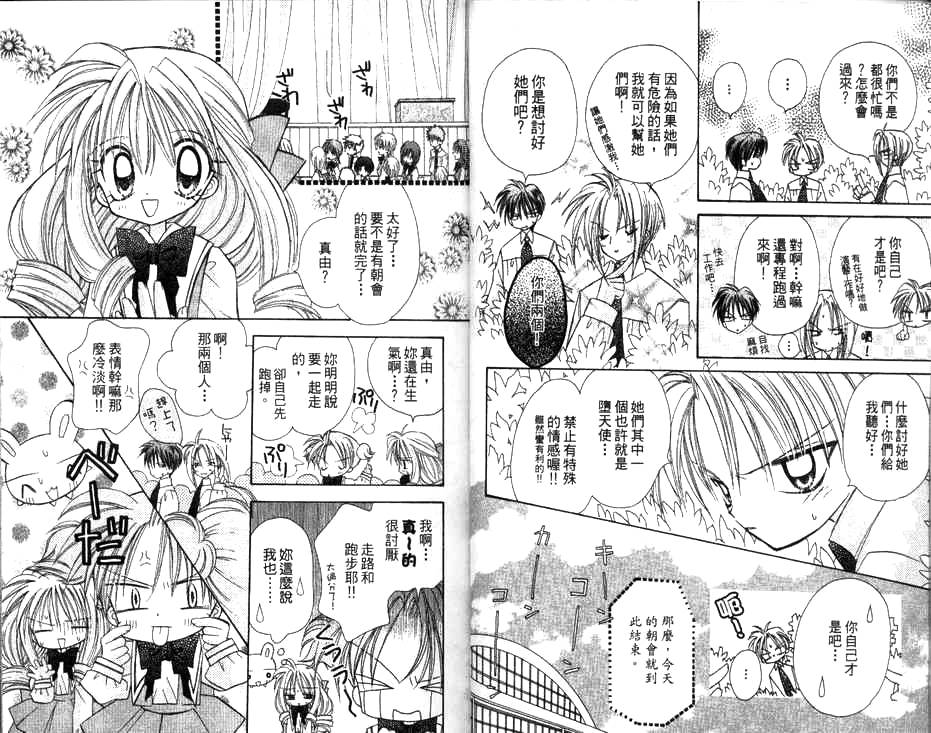 天使猎人韩漫全集-VOL02无删减无遮挡章节图片 