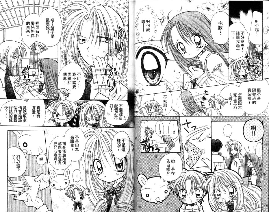天使猎人韩漫全集-VOL02无删减无遮挡章节图片 