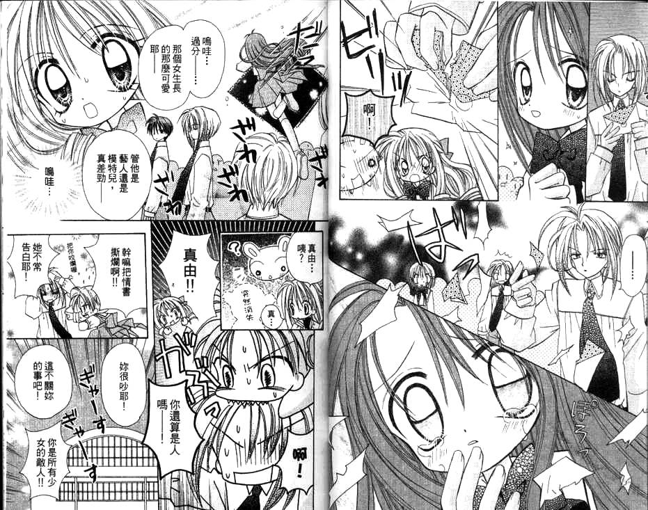 天使猎人韩漫全集-VOL02无删减无遮挡章节图片 