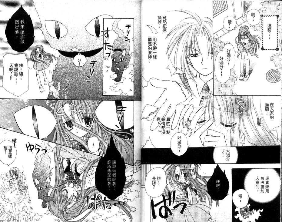 天使猎人韩漫全集-VOL02无删减无遮挡章节图片 