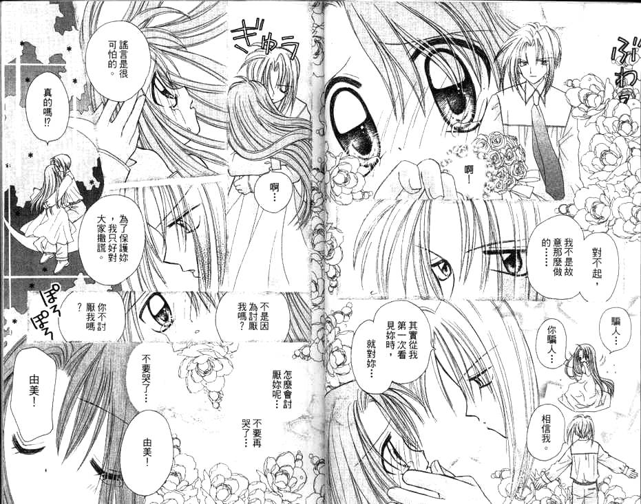 天使猎人韩漫全集-VOL02无删减无遮挡章节图片 