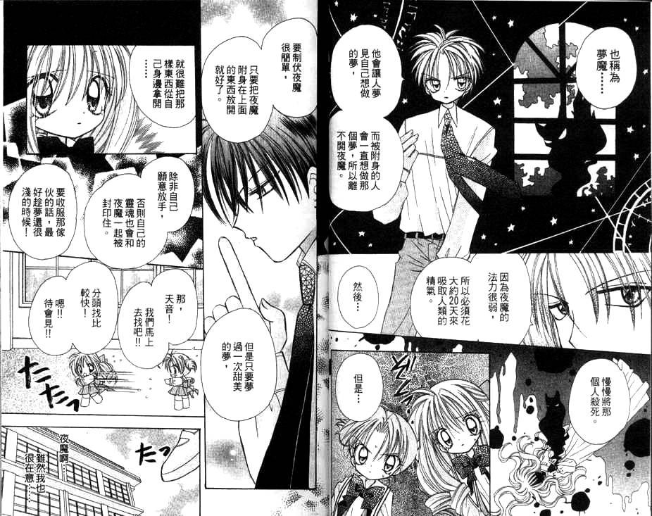 天使猎人韩漫全集-VOL02无删减无遮挡章节图片 