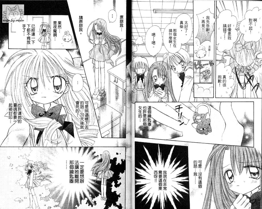 天使猎人韩漫全集-VOL02无删减无遮挡章节图片 