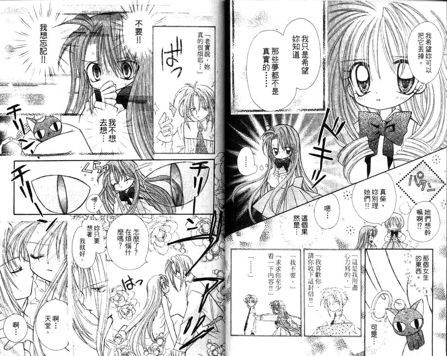 天使猎人韩漫全集-VOL02无删减无遮挡章节图片 