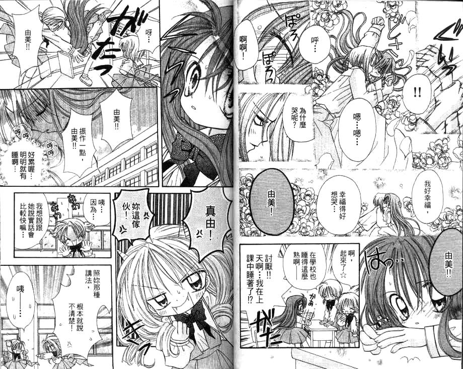 天使猎人韩漫全集-VOL02无删减无遮挡章节图片 