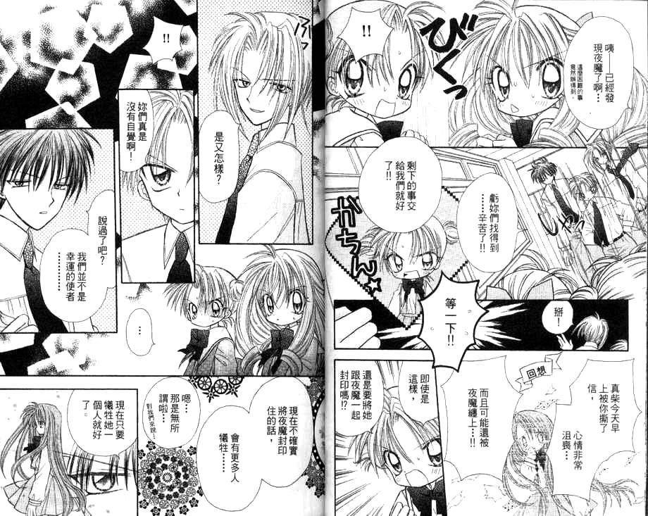 天使猎人韩漫全集-VOL02无删减无遮挡章节图片 